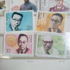 1992-19现代科学家邮票4枚(成交赠纪念张一枚)