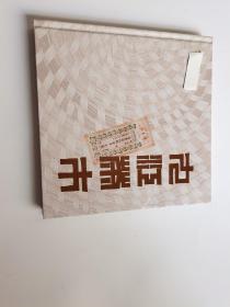 九江茶市