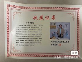 书法作品，宝地生金，50x50的斗方，洒金宣纸，和宝地生金寓意更贴切，纯手绘，假一赔万，终身保真，带老师合影和收藏证书，中书协会员唐建平老师的原创大作，字体苍劲有力，浓淡干湿枯，枯笔的转峰，行云流水。家里客厅，卧室，书房，茶室，办公室，店里，做生意都可悬挂，锦鳞布已装裱好，带印尼白木纯实木框。