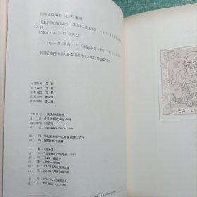 无愁河的浪荡汉子·朱雀城(全三册)