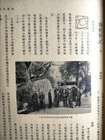 旅行杂志第六卷第三号，封面是张珍侯的春江泛棹作品和山西解县之游和太原市内之俯瞰和晋祠莲花台和五台山菩萨顶显通廟貌和太和嶺盘旋车路和晋北长途车道之雲中桥和琼崖一瞥和南岳庙之御碑亭和南岳庙正殿和半山亭之古松和南岳南天门和民国海军在厦门南普陀留影和厦门中山公园之琵琶洲和普陀山短姑頭道和普陀山和尚做课和法雨寺和蜀中名胜之风箱峡中和天柱山房和巫峡和川江和雁荡山写生纪等精彩图片。