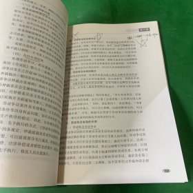 劳动关系协调员（四级）--职业技能等级认定培训教程