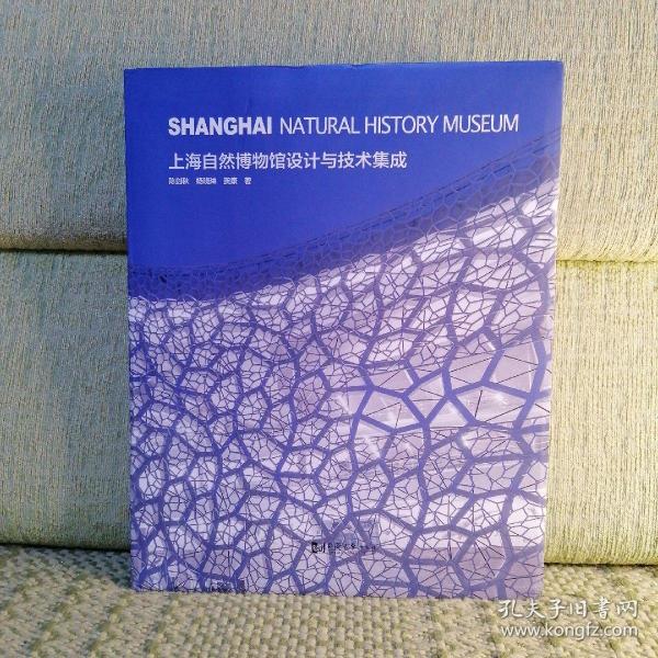 上海自然博物馆设计与技术集成