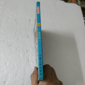 足球小将第37卷