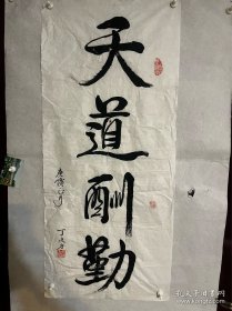 丁文方，男，回族人，出生于山东济阳，1932年6月出生，无党派人士，全国政协委员、中国伊协副会长、山东省伊协会长、原济南大学校长、教授。[1]43X91