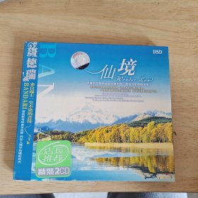 班德瑞.仙境（2CD）