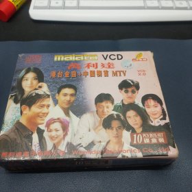 万利达 港台金曲+中国榜首MTV 10张VCD