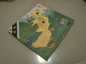 1-4岁婴幼儿知识读物（1）动物 鸭