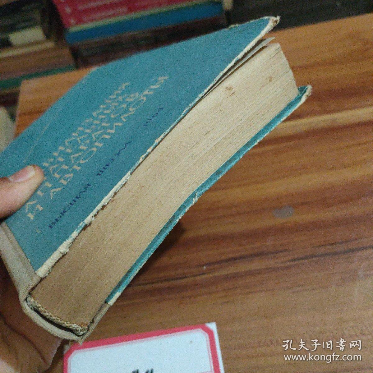 点击查看原图 飞行器的稳定作用与自动驾驶仪 俄文