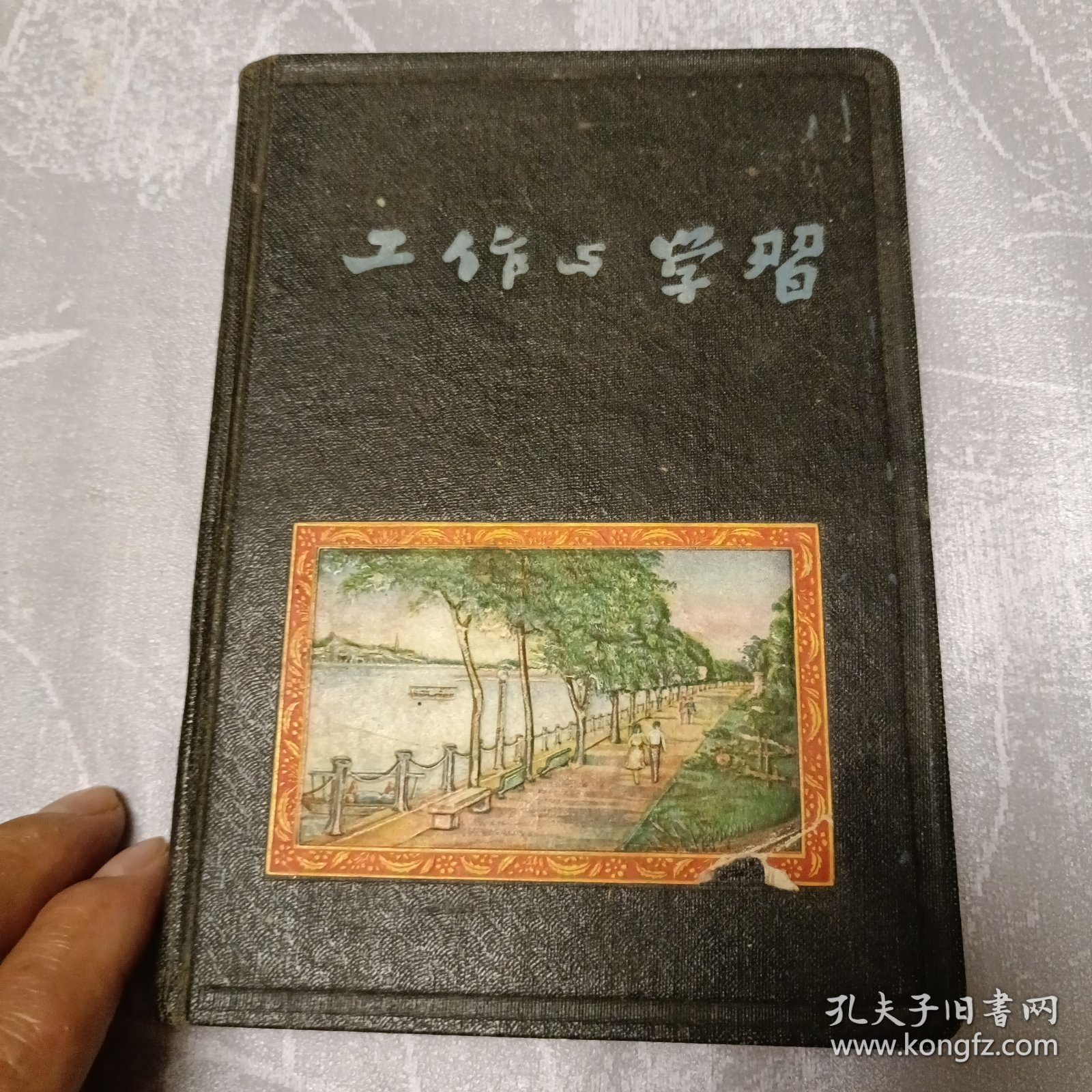 五十年代空白日记本