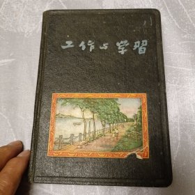 五十年代空白日记本