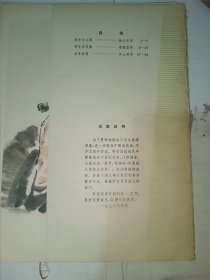中国画人物技法资料