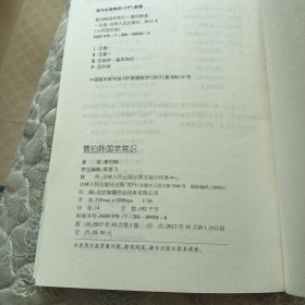 曹伯韩国学常识