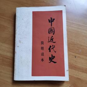 《中国近代史》湖北著名画家齐白石弟子王文农藏书有落款