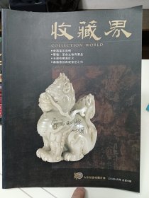 收藏届，2002.04
