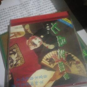 豫剧电影艺术片七品芝麻官VCD