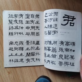 书法杂志（11本合售）