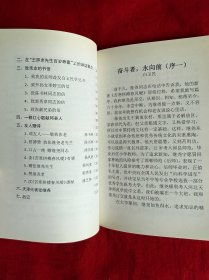 苦寒拼搏春风暖（签赠本）