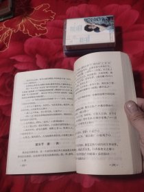 古汉语基础读本，9元包邮