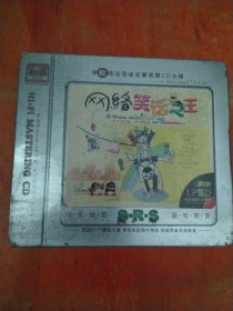 网络笑话之王（3CD）未拆封