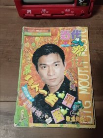 当代歌坛1999年第8期