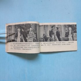 拿破仑在奥斯特里茨战役