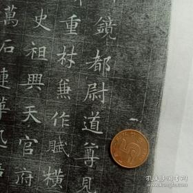 唐冯承素书冯师英墓志原石拓片整幅宣纸原色原寸艺术微喷墨色细腻如原拓，志盖一套全，整纸尺寸宽约60高约60厘米，一套两张！