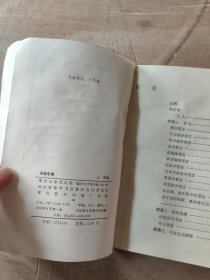 书法字典