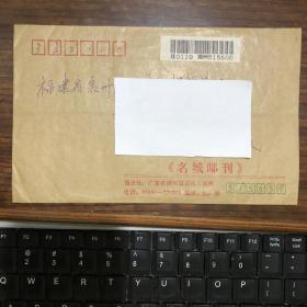 潮州市寄泉州挂号实寄封，贴西藏40周年邮票