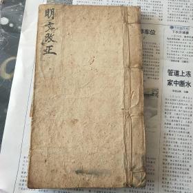 路闰生先生明文改正编