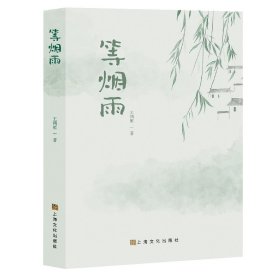 等煙雨