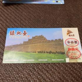 镇北台长城：门票