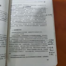 海商法（第2版）/“十二五”普通高等教育本科国家级规划教材