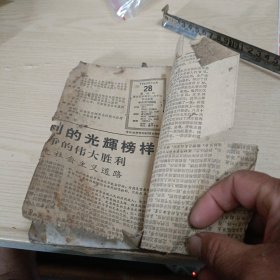 松轩雅字