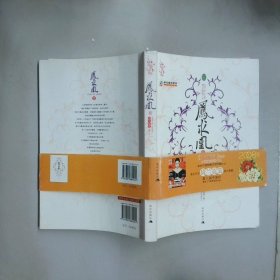 鳳求凰Ⅱ