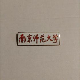 （南京师范大学，校徽）