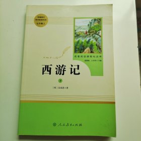 中小学新版教材 统编版语文配套课外阅读