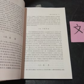 书里人生：兄弟忆鲁迅