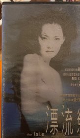 DVD 漂流