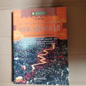 内地旅行者眼中的拉卜楞（插图珍藏版）