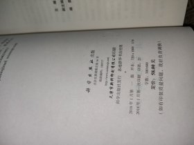 中国试飞员笔记【一版一印】