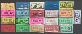 中国东风轮胎厂代金券