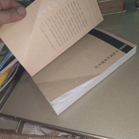 中国现代思想史论