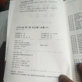斗罗大陆中下两册合售