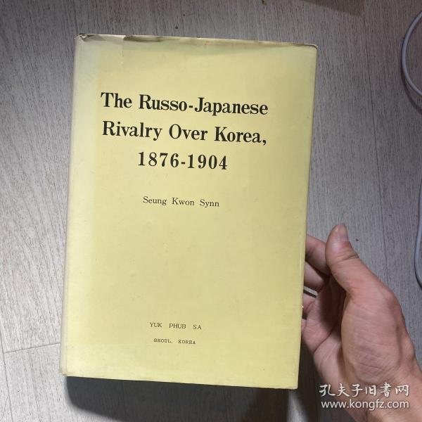 The Russo-Japanese rivalry over Korea, 1876-1904， 1876-1904 年日俄在朝鲜问题上的斗争 精装 内容包含中日战争、日俄战争等 罕见 1981