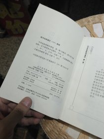 【首页有马振友赠书印章】中华皮肤性病学博览.第一辑 马振友、赵小忠 主编 辽宁科学技术出版社9787538123876