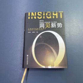 洞见新势：上海医药系列论坛荟萃