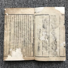 清光绪二十八年（1902）新化三味书局重刊通雅堂木刻本，山阴汤寿潜蜇先恭辑《皇朝文献通考辑要》卷1上下田赋考、卷2钱币考，缺页本一册