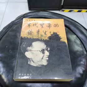 末代皇帝的后半生