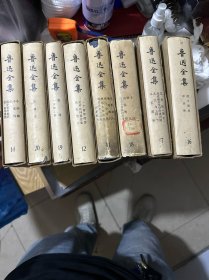 鲁迅全集